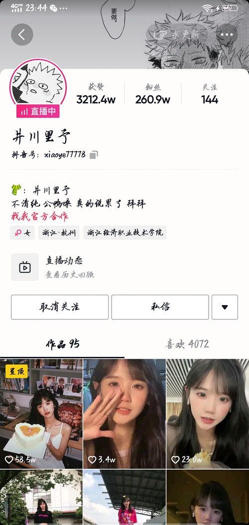 网红吃瓜qq免费,揭秘娱乐圈幕后真相！