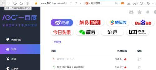 网红爆料吃瓜网页